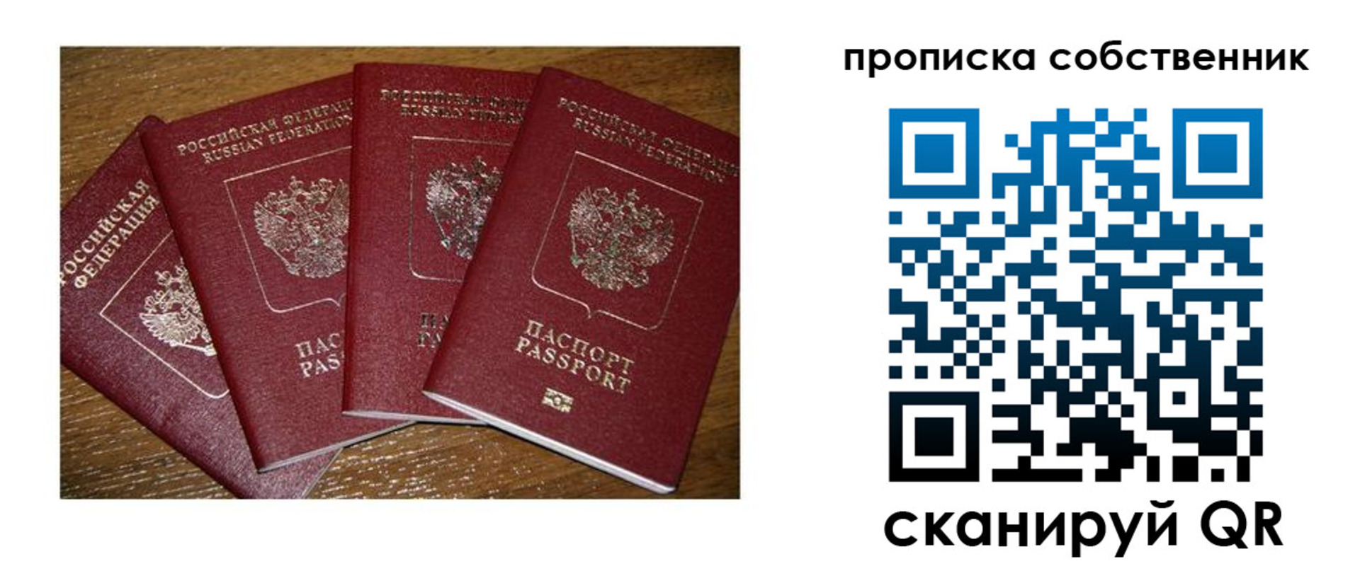 прописка поиск в Тихвине