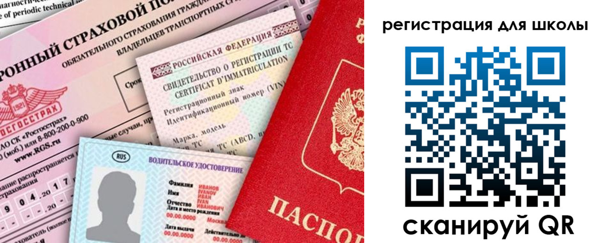 прописка для школы в Тихвине