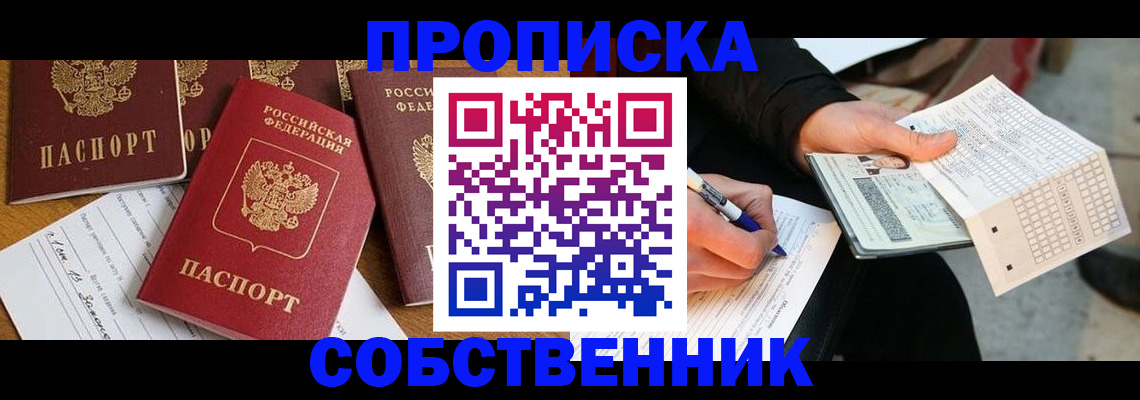 прописка 2025 в Тихвине