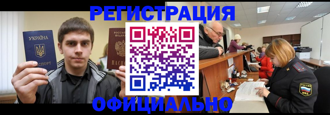 временная регистрация в Тихвине