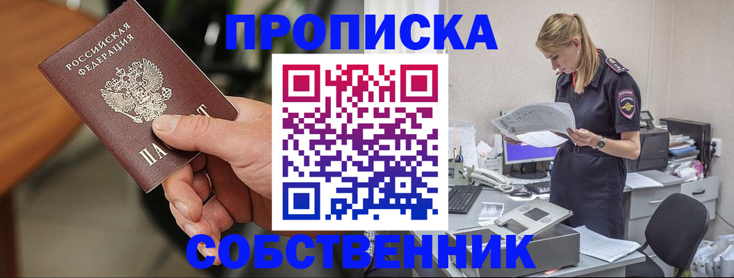 временная регистрация для всех в Тихвине