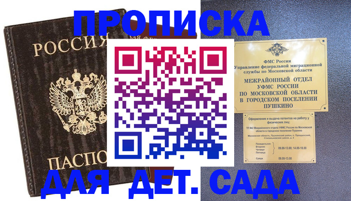прописка от собственника в Тихвине