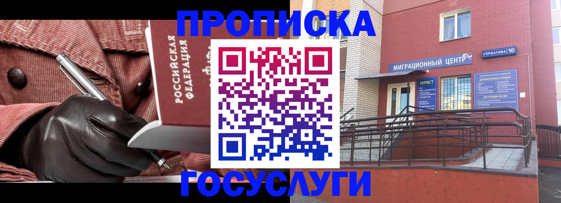 временная регистрация госуслуги в Тихвине